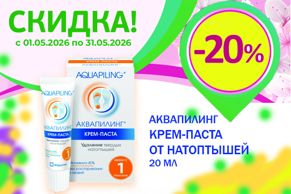 аквапилинг5 (1).jpg