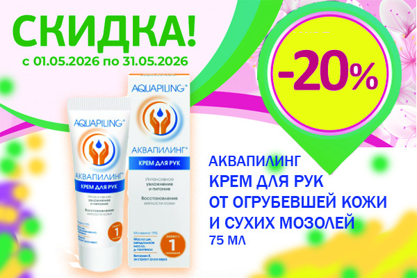 аквапилинг4 (1).jpg